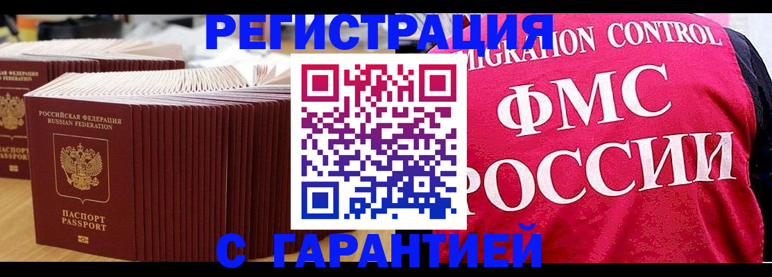 регистрация для дет. сада в Шелехове