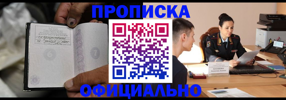 регистрация для дет. сада в Шелехове