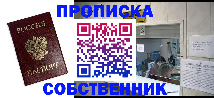 регистрация для школы в Шелехове